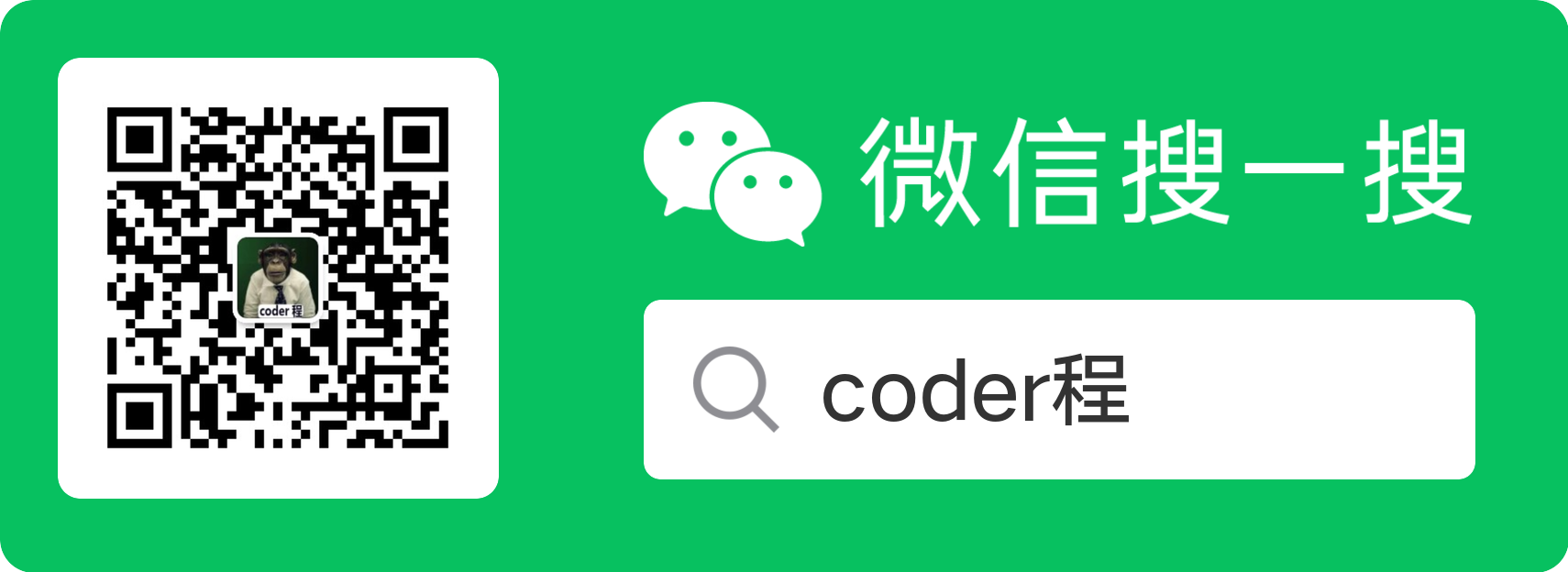 coder程